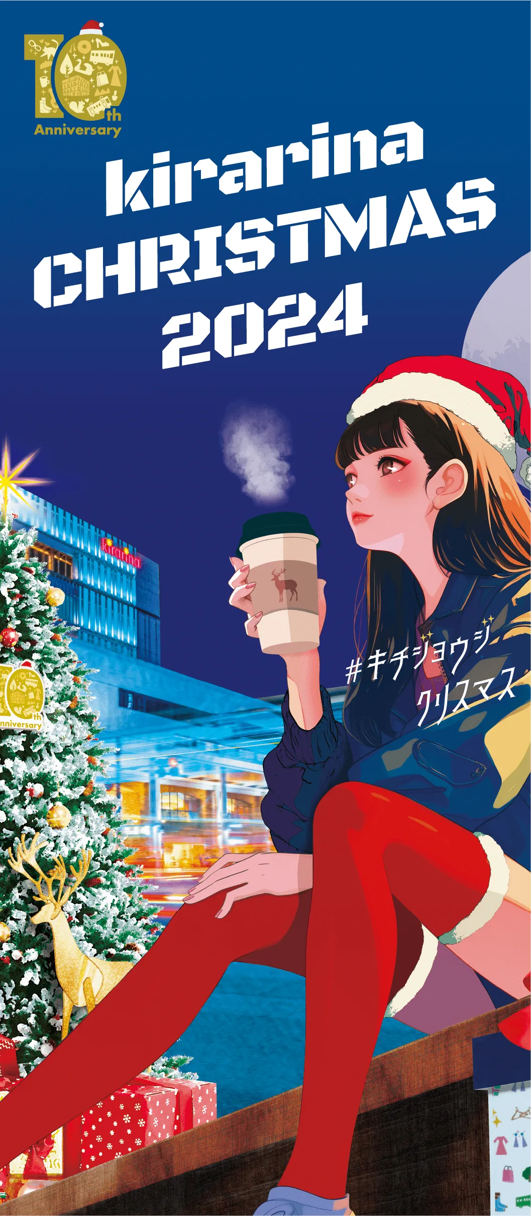 kirarina CHRISMAS 2024 TOPページ