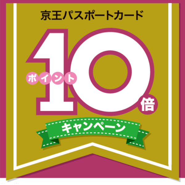 ◤ポイント10倍キャンペーン◢ ポイントが貯まる・使える